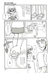 [Umino Yayoi] Miminari