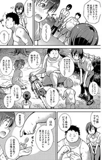 [Yamazaki Kana] Chibikkokikoki [Digital]