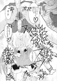 [Kazumine Chinatsu] Ore no Kokan mo Lesser Panda