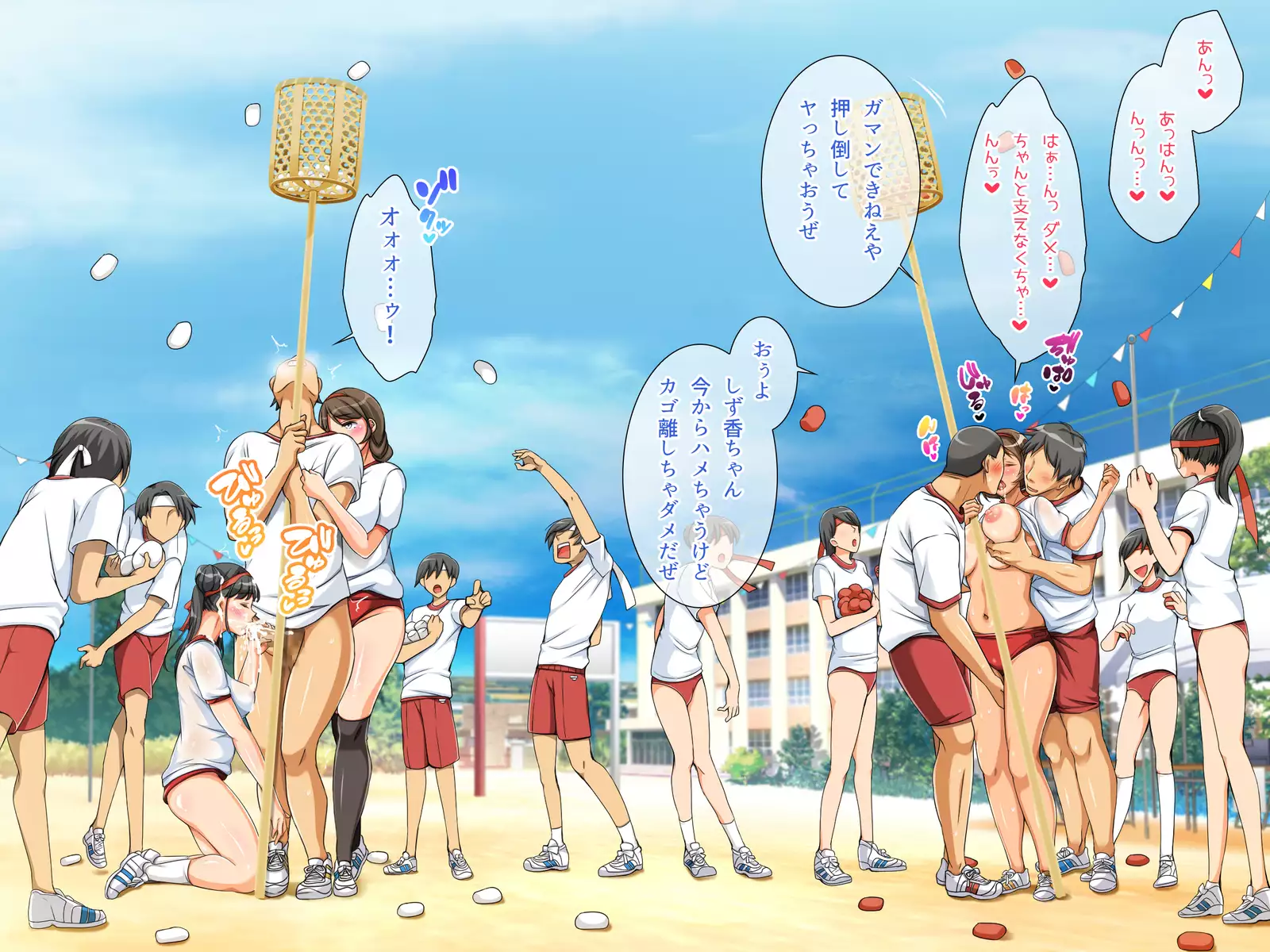 Tanetsuke Dosukebe Undoukai!