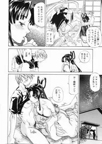 [Tenzaki Kanna] Taihen Repo Writer