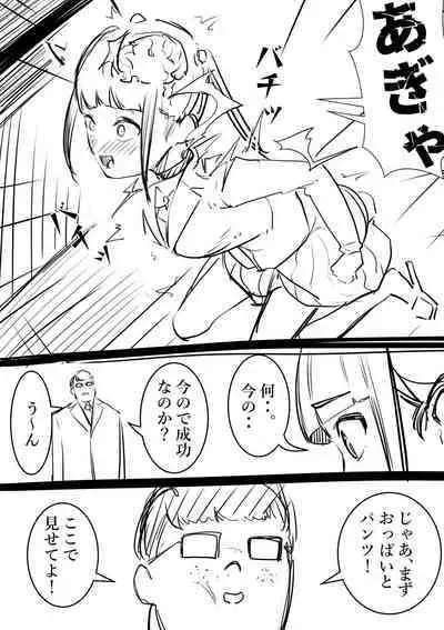 [Takamura] Takamura Manga