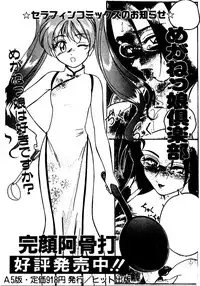 [Anthology] Saishoku Inbi