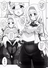 [Maruarai (Arai Kazuki)] SH (Infinite Stratos)