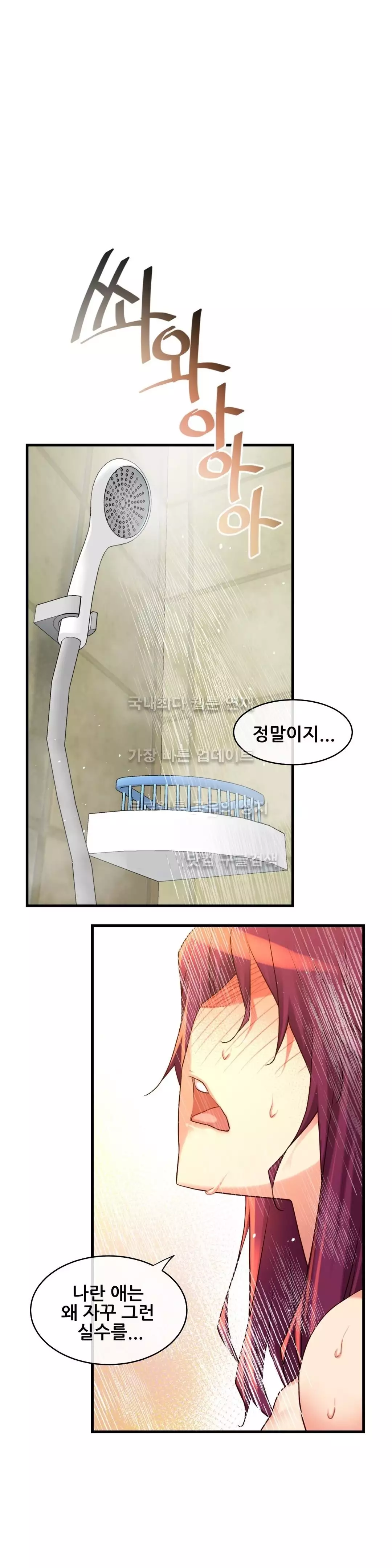 Master in My Dreams Ch.90-121