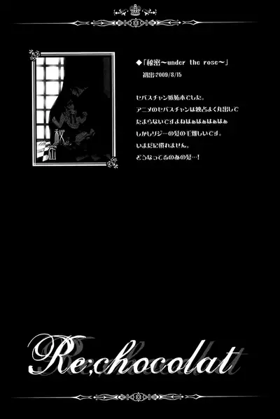 (C80) [Pink Kitten (Naokichi.)] Re;Chocolat (Kuroshitsuji) [Incomplete]