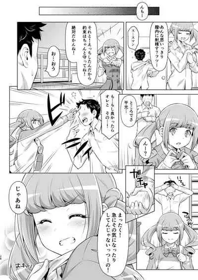 Hiramitsu no Himitsu