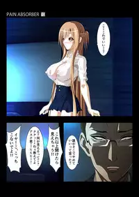 [Earl LUMINES] PAIN ABSORBER 10