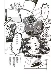 [Kumasaka Ramao] Injutsu Shinansho Sangou