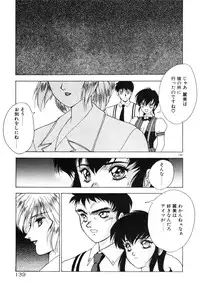 [Fuji Sangou] Phantom Garden