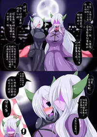 [Gensou Stomach (Taku)] Kenzoku e no Sentaku | 选择眷属 [Chinese] [月熙汉化组]