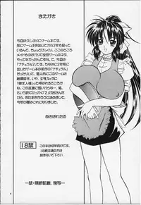 [Narimasuya (Akiba Wataru)] Milk and Honey (Natural ~Mi mo Kokoro mo~)