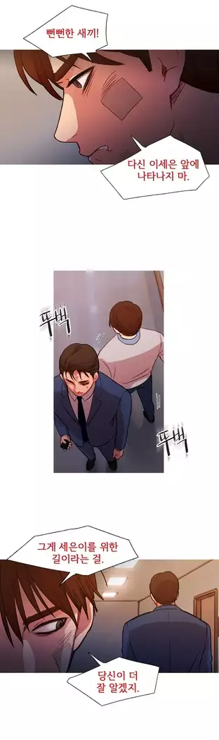 Scandal of the Witch Ch.0-35