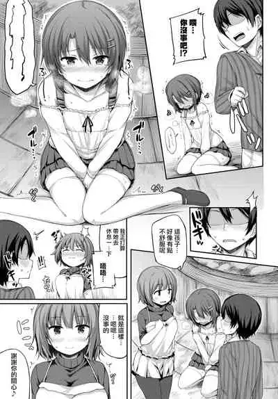 Watashi no Kawaii Kanojo♂♂ | 我可爱的女朋友♂♂