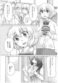 [Mikokuno Homare] Hatsukoi -one's first love-