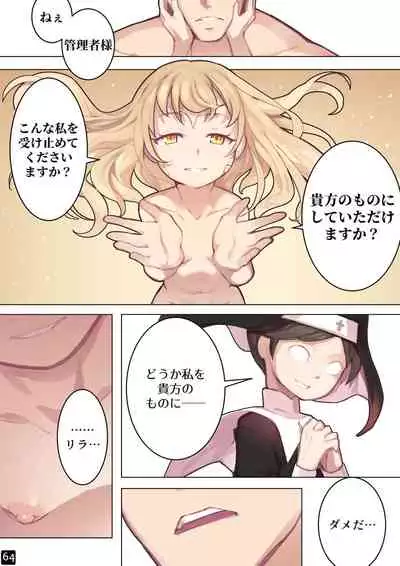 MAIDEN SINGULARITY Chapter 6