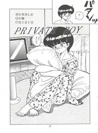 [Studio 7, pax, Gokuaku Shounin Henshuubu (Various)] X DIGITALver.2 ½ (Gall Force, Bubblegum Crisis, Gunsmith Cats)