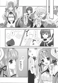 [Inudrill Lolita Engine] jakuri etchi (ar tonelico)(C75)