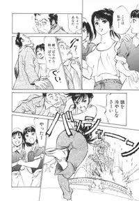 [Hazuki Kaoru] Hotel de Dakishimete -Funsen Onnazakari Hen-