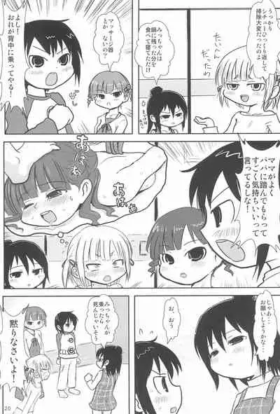 (C74) [Mutekei Fire (Various)] Tareme Paradise 15 (Various)