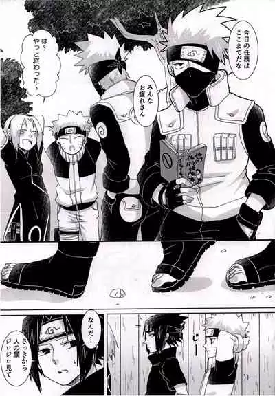 Otona ni Naritai Ore-tachi wa