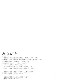 (C88) [*Cherish* (Nishimura Nike)] Ori no Fune (Kantai Collection -KanColle-)