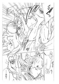 1 + 2 | Ato no Futari v1