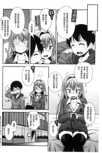 [Mamezou] Anal wa Sex ni Hairimasu ka? [Chinese]