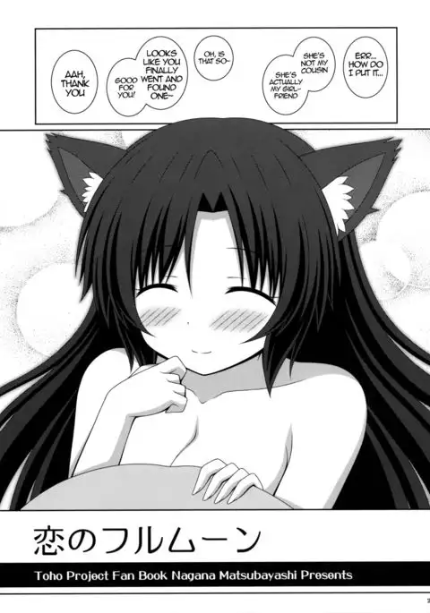 Koi no Full Moon | Full Moon of Love {Hennojin}