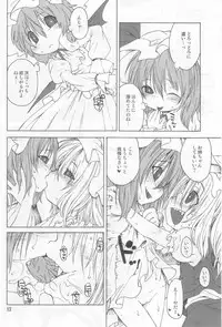 (Reitaisai 10) [CANDY POP (Harukaze Unipo)] The LIFE OF PHANTOM (Touhou Project)