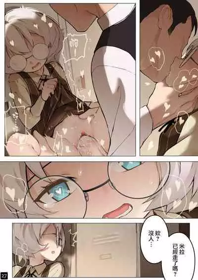 [BLVEFO9] MAIDEN'S SINGULARITY Chapter 5 [Chinese]