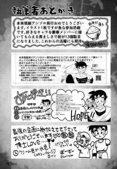 [Hakase] 2022 nenban tadashii (da) ki kata (Dragon Ball Z)