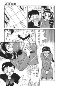 [Akifuji Satoshi] Four Seasons