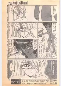 Comic Penguin Club 1996-05