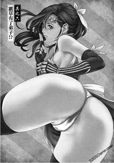 [Haruki] Araxa Ninpo-Cho 1 | 霰草忍法帖1 [Chinese]