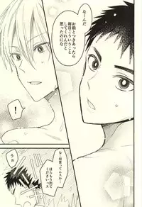 (SUPERKansai21) [Oceans11 (Okaka)] Rental Kareshi (Kuroko no Basuke)