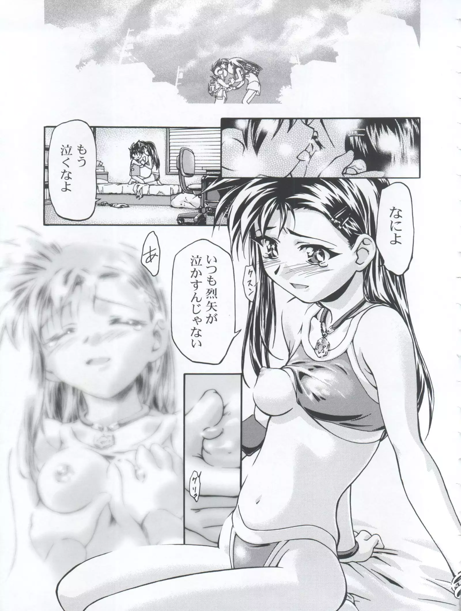 Let's Ra Mix 3 MAX HEAT