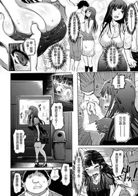 [Marukidou] Iro Ochi Trap [Chinese] [open漢化] [Digital]