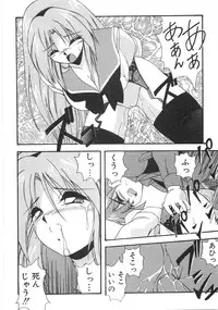 [Yume Kirei] Seifuku Zukan Tenshi no Mitsugi