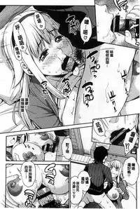 [Asuhiro] Koibana Hs [Chinese]