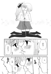 [Beginner's House] かなみか