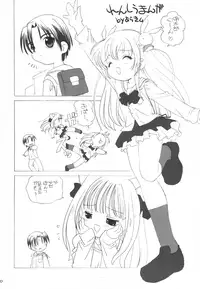 Koboshi no Tanoshimi-kata (Pitaten)