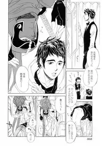 [Uchida Kaoru] Wakasama Onmitsuchou Jou