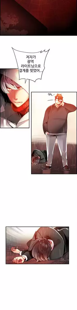 Lilith`s Cord Ch.0-27