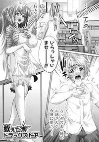 [Unadon] Gokyun Fellamatio