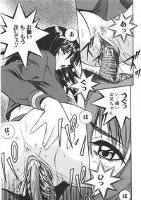 [Yume Kirei] Seifuku Zukan Tenshi no Mitsugi