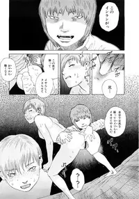 [Tenjiku Rounin] PARADISE LOST