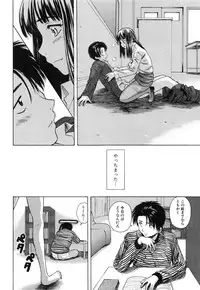 [Fuuga] Kyoushi to Seito to - Teacher and Student