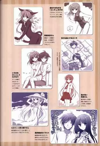 Tasogare no Sinsemilla Official Visual Fan book