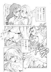 (C44) [Toraya (Various)] Ajin Tengoku Houraiou